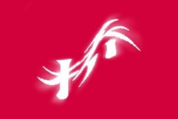 Chinesisches Schriftzeichen für Brücke