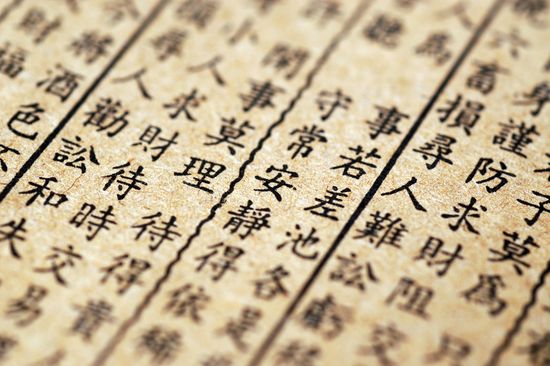 Chinesiche Schrift