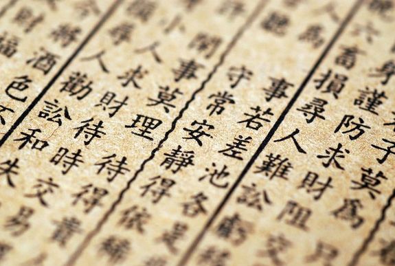 Chinesiche Schrift
